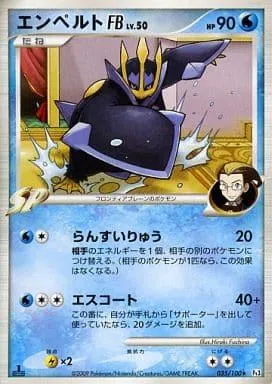 Empoleon [1st-Edition]